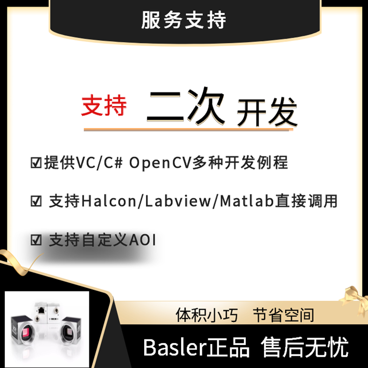 Basler攝像機(jī)-1.jpg Basler攝像機(jī)-1.jpg
