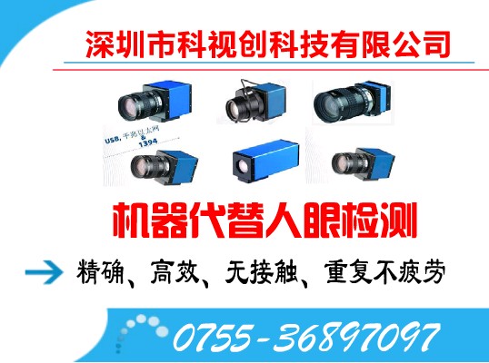 機(jī)器視覺檢測電池.jpg 機(jī)器視覺檢測電池.jpg